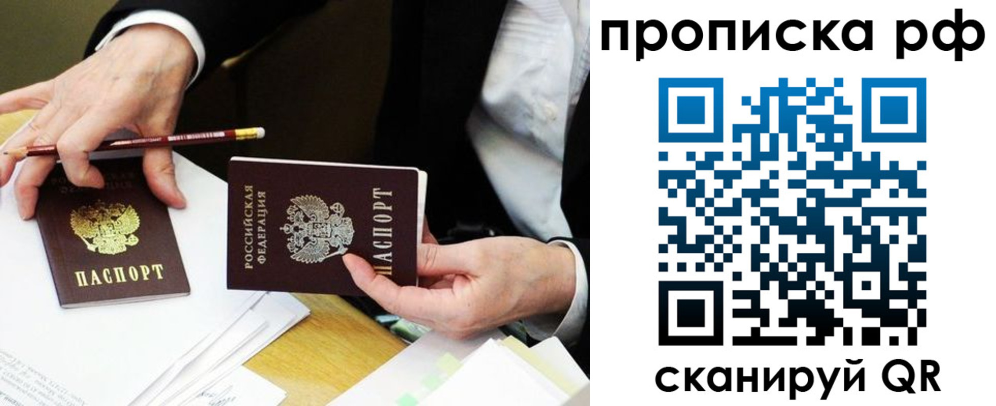 прописка от собственника в Алатыре