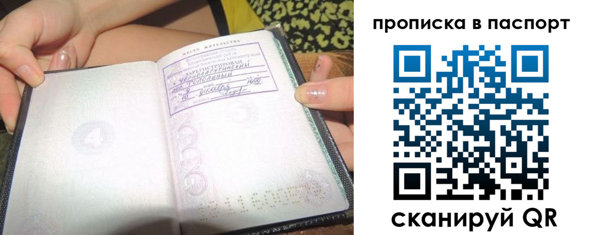 прописка в квартире в Алатыре