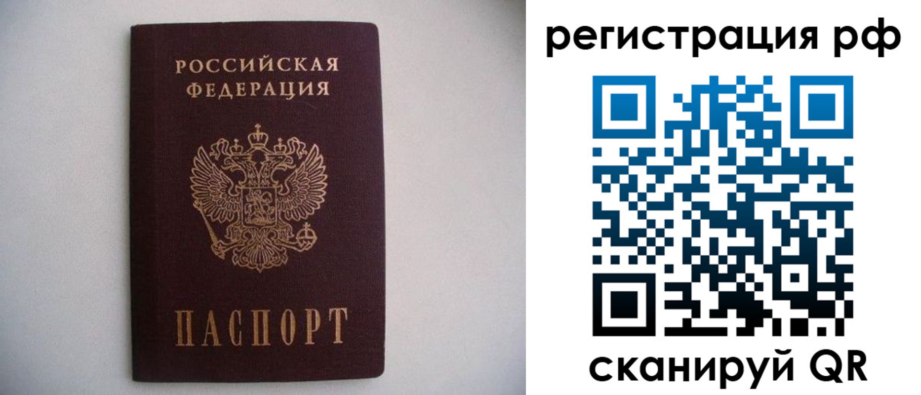 прописка в квартире в Алатыре