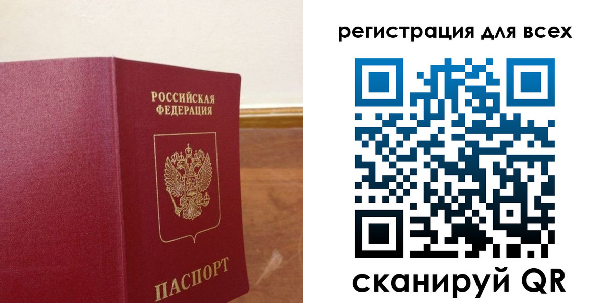 прописка в Алатыре
