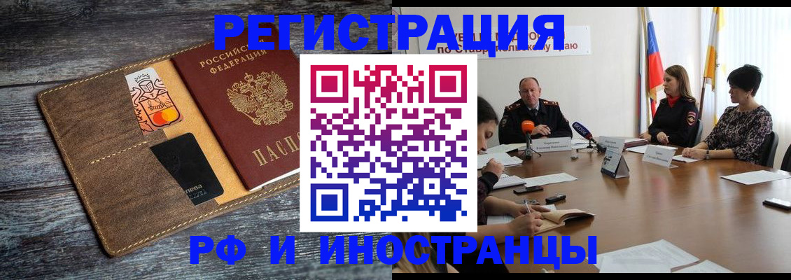 где прописаться в Алатыре