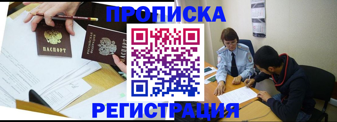 временная регистрация законно в Алатыре