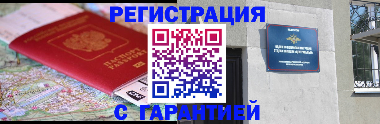 временная регистрация адрес в Алатыре