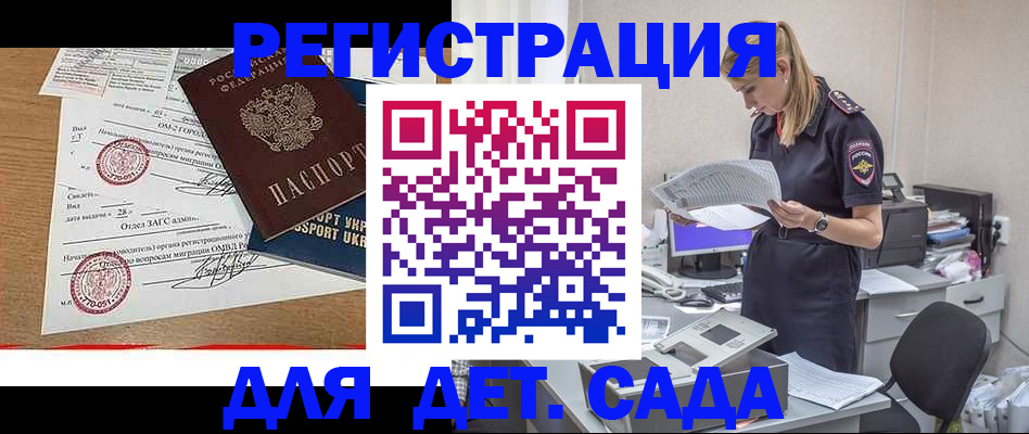 прописка в квартире в Алатыре