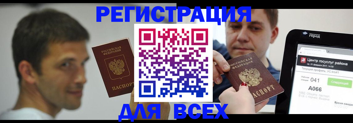 прописка регистрация в Алатыре