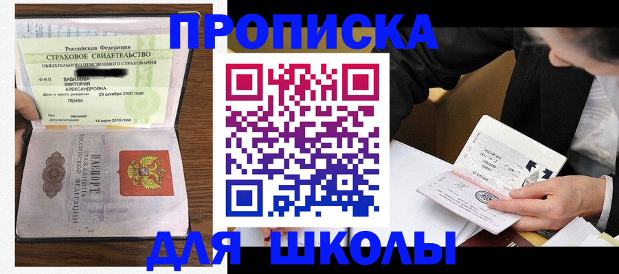 временная регистрация недорого в Алатыре