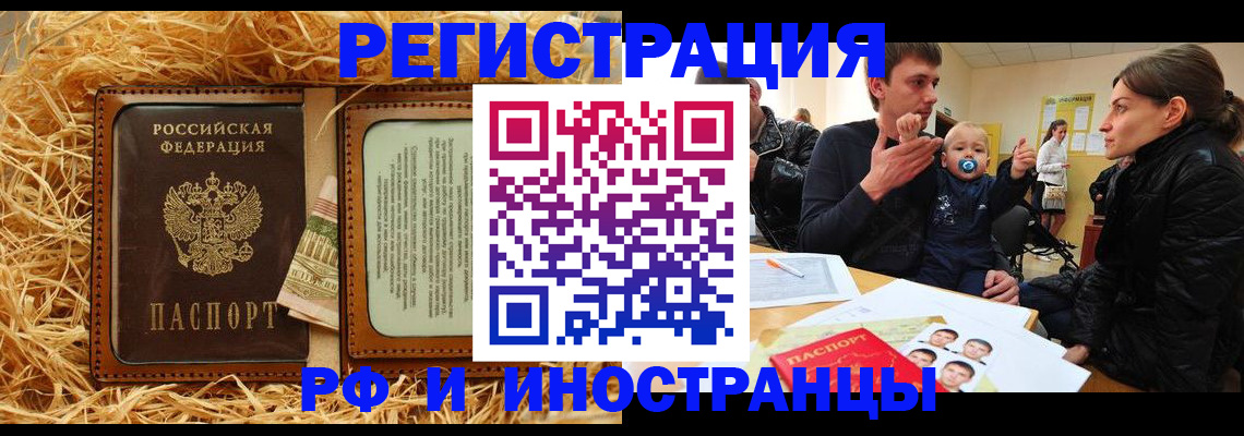 прописка ребенка в Алатыре