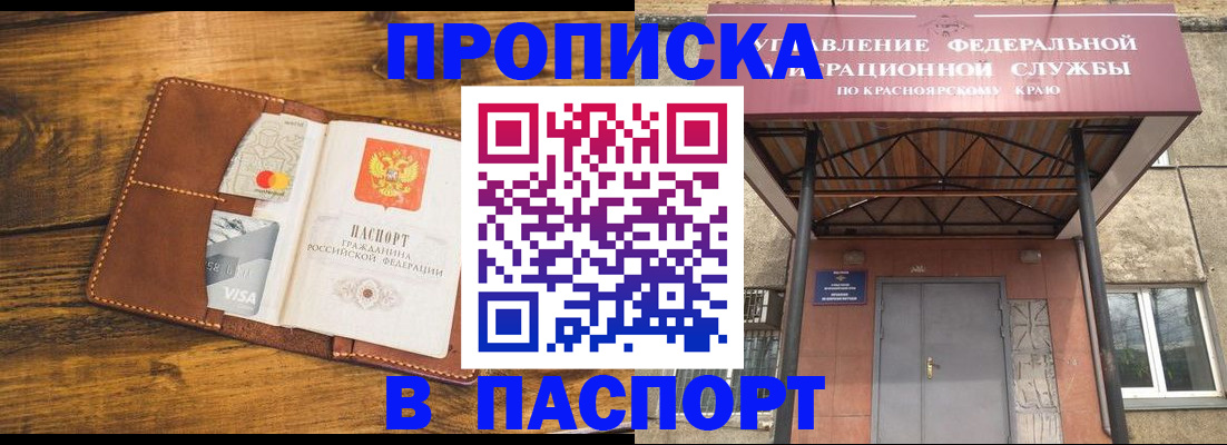 прописка иностранных граждан в Алатыре