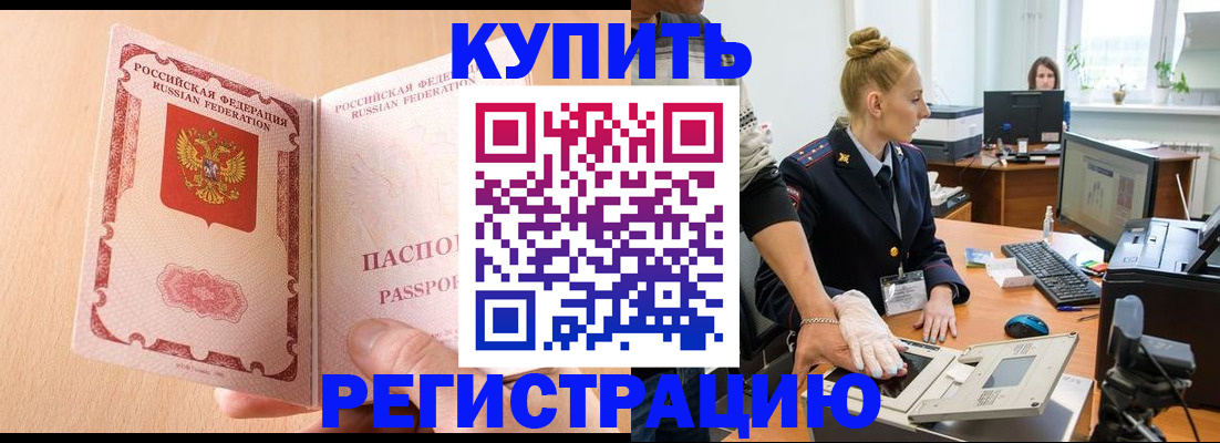 прописка паспорт в Алатыре