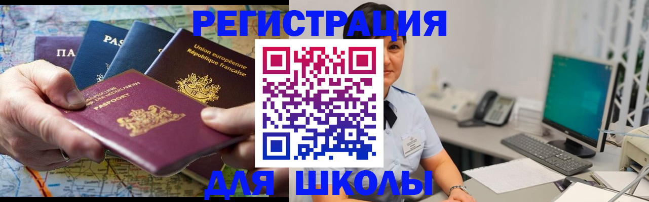 прописка для кредита в Алатыре